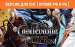 Castlevania Dominus Collection (steam key) no RU no BY