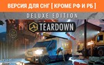 Teardown Deluxe Edition (steam key) no RU no BY