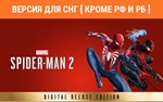 Marvels SpiderMan 2 Digital Deluxe Edition no RU no BY