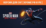 Marvels SpiderMan Miles Morales(steam key) no RU no BY