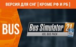 Bus Simulator 21 VDL Bus Coach Pack DLC key no RU no BY