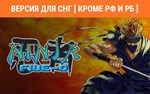 Ninja FiveO (steam key) no RU no BY