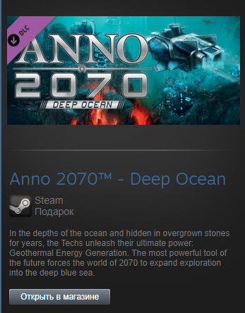 steam anno 2070