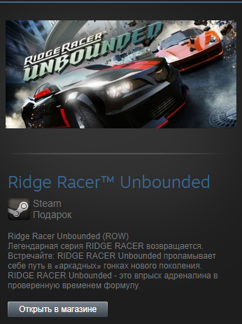 ridge racer unbounded steam