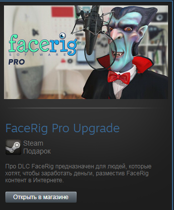 facerig pc free download without steam