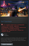 Sol Survivor (Steam Gift RU/CIS)