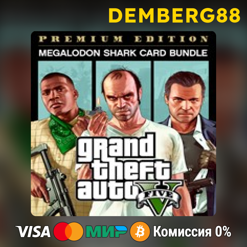 Buy GTA V Premium Megalodon Shark Card XBOX X|S/One🔑TR Cheap, Choose ...