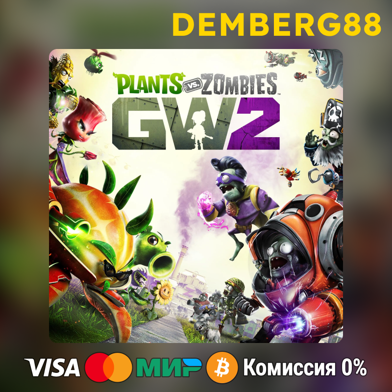 Garden warfare ps4. Растения против зомби 2 Садовая война 2. Растения против зомби Гарден варфаер. Плейстейшен 3 Гарден варфаер 2. Plants vs Zombies 2 пс4.