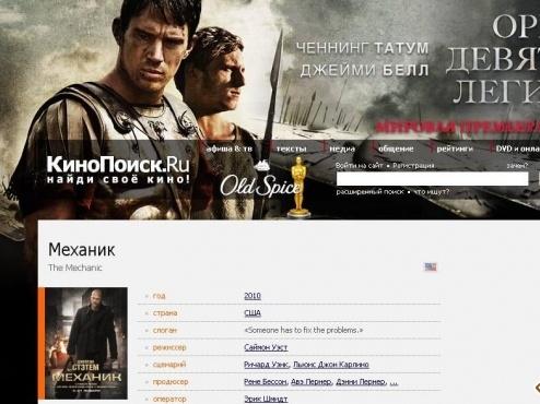 Tvcode kinopoisk. КИНОПОИСК онлайн. КИНОПОИСК официальный сайт. КИНОПОИСК — портал о кино. КИНОПОИСК войти.