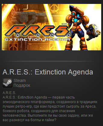 A.R.E.S.: Extinction Agenda (Steam Gift / Region Free)