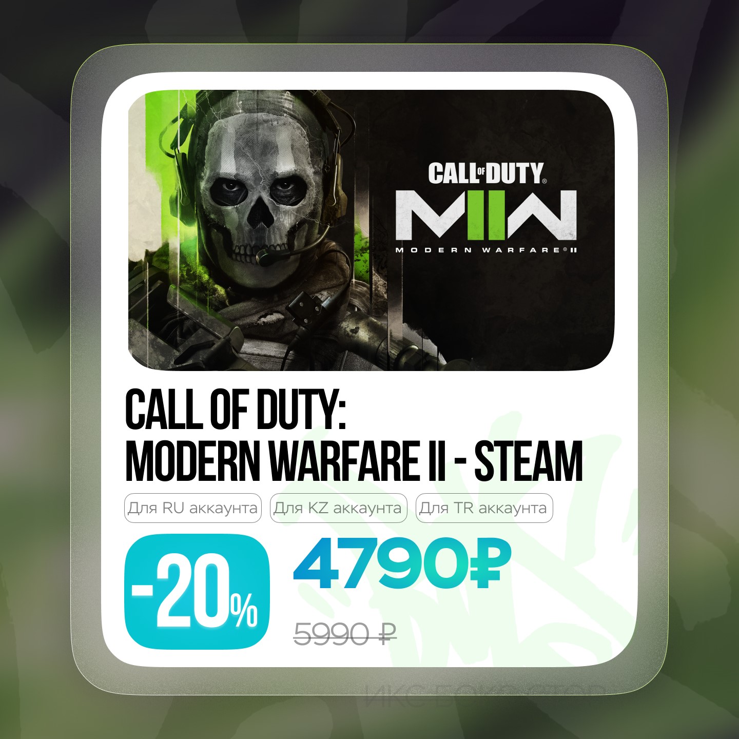 Modern warfare steam key фото 19