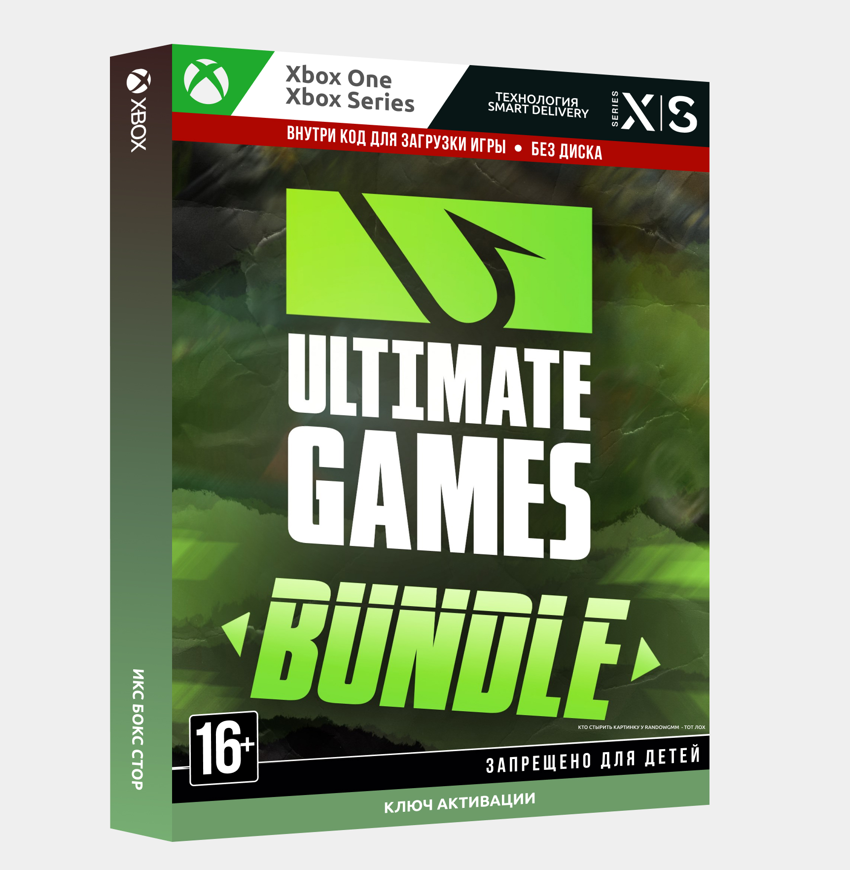 Купить ✓Ключ Ultimate Games Bundle (Xbox) недорого, выбор у разных  продавцов с разными способами оплаты. Моментальная доставка.