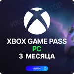 **КЛЮЧ XBOX GAME PASS 3 МЕСЯЦА - PC | Windows