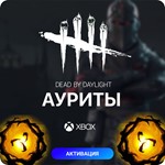 * Dead by Daylight - АУРИТ для XBOX*