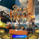 *Древние Монеты Sea of Thieves * на Xbox и PC (Steam)