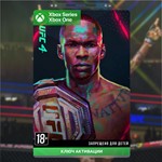 *Ключ UFC* 4 (Xbox)