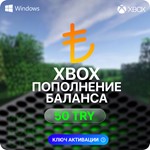 Карта пополнения *Xbox* - 50 TRY (ТУРЦИЯ)