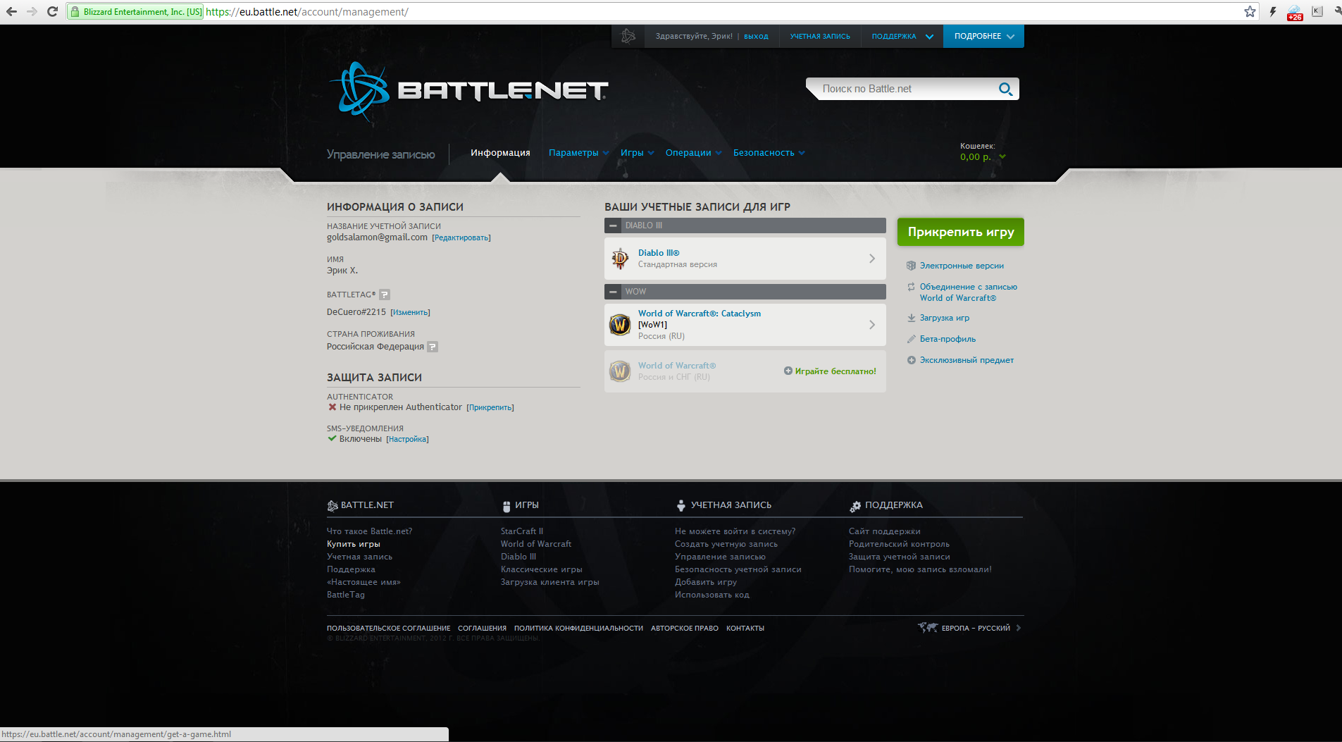 Номер для батл нет. Что такое серийный номер в Battle net. Аватарки Battle net. Серийный номер аутентификатора Battle net.