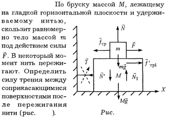 Два бруска массами 1 кг и 3 кг соответственно лежащие на гладкой горизонтальной поверхности стола