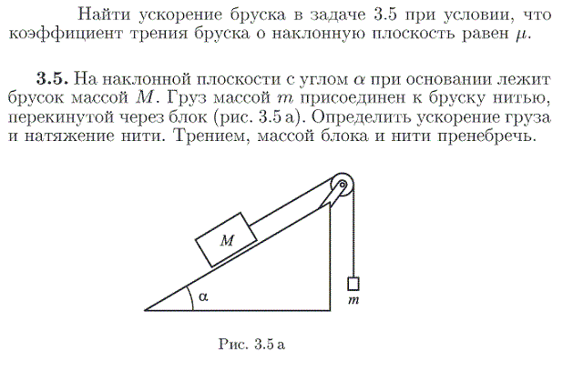 Подъем наклонная поверхность. Задачи на наклонную плоскость. Задачи на наклонную поверхность. Задача про блок на наклонной поверхности.