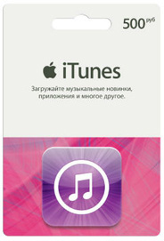 iTunes Gift Card (РОССИЯ) - 500 руб. - СКИДКИ, ГАРАНТИИ