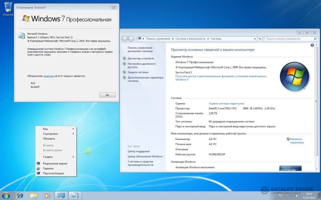 Виндовс 64 сайт с программами. Операционная система Windows 7 профессиональная. Виндовс 7 профессиональная x64. Windows 7 профессиональная 2009. Виндовс 7 professional x64.