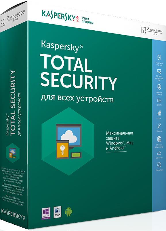 Kaspersky Total Security 2 ПК 1 год ПРОДЛЕНИЕ