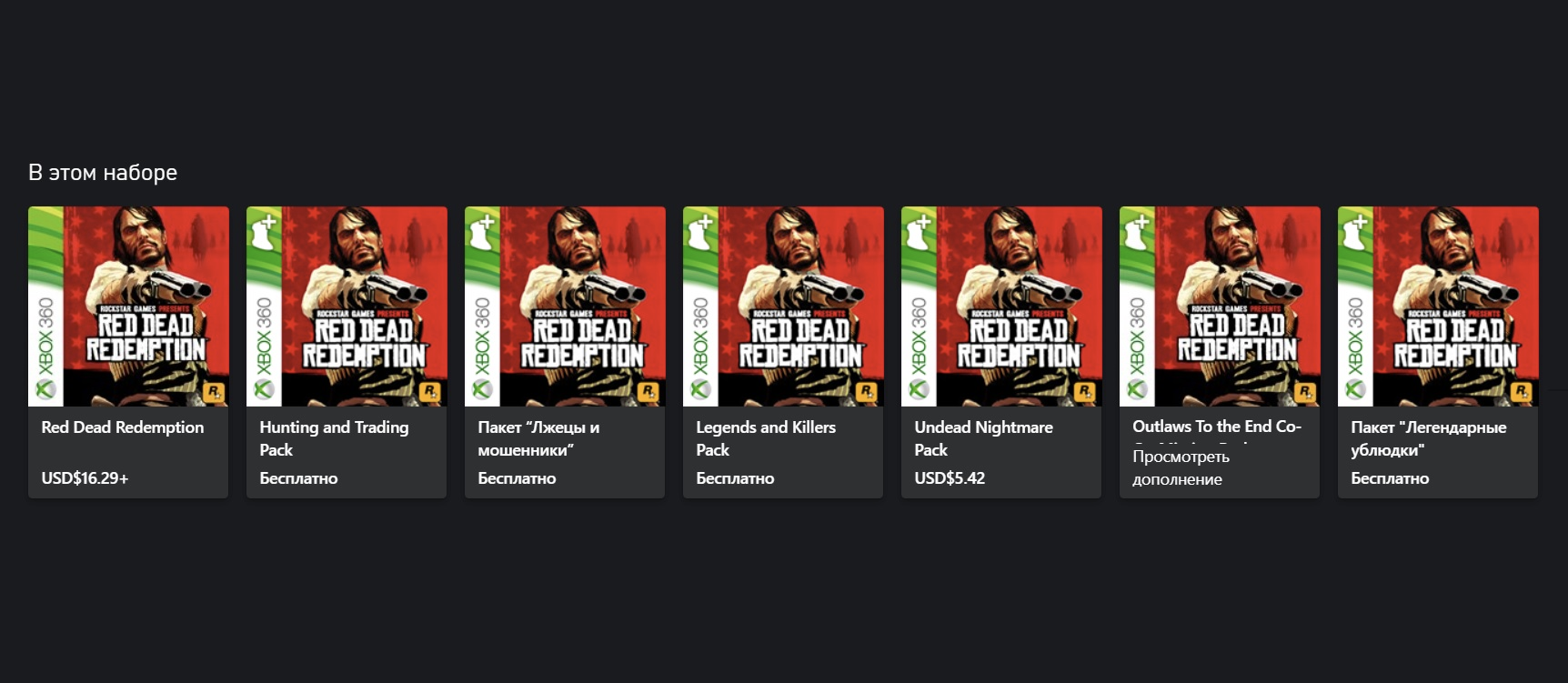 Red Dead Redemption 1 + 2 Bundle ( 2 in 1 ) XBOX KEY🔑