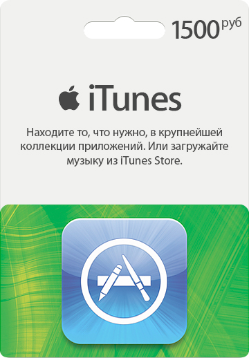 Карта оплаты itunes