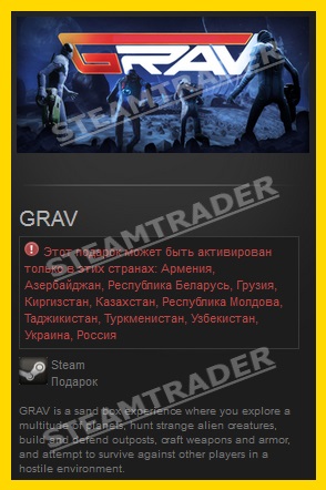 GRAV - STEAM GIFT REGION RU + CIS