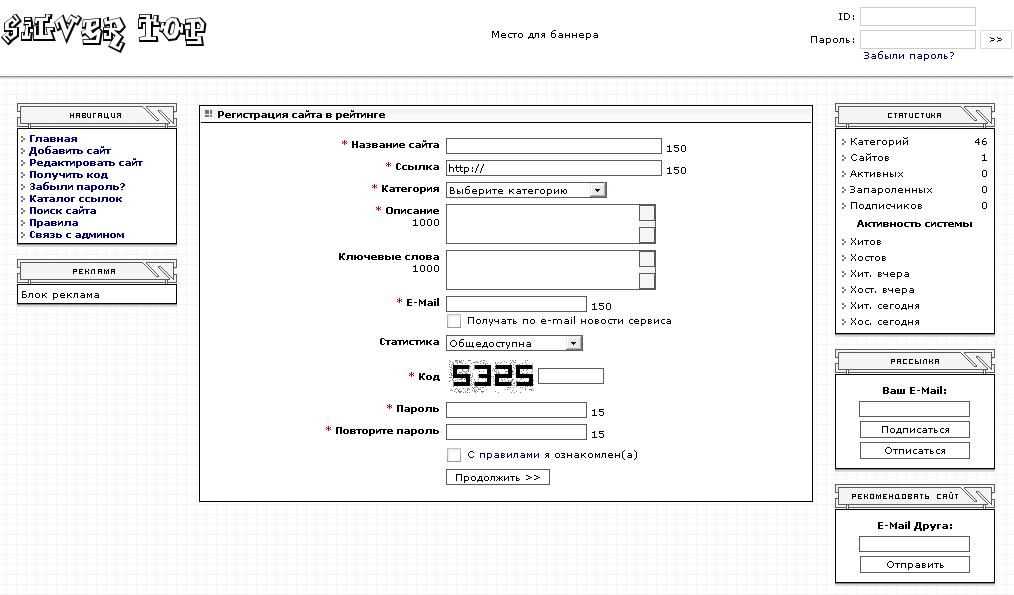 PHP Скрипт топ рейтинга сайтов silver TOP v2.07 2007