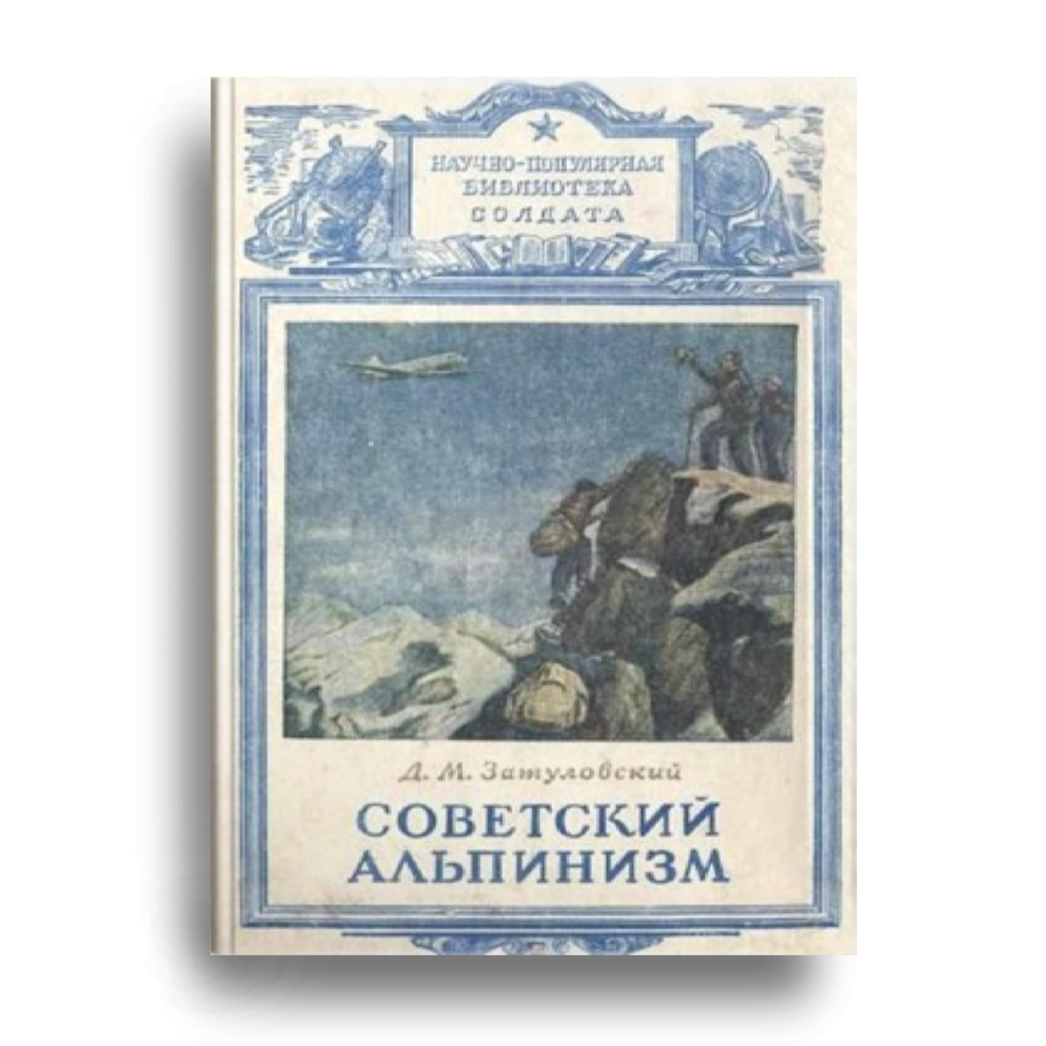 Библиотека солдата. Всадник без головы мир приключений. Из тупика. Кн. 1/ПСС. Всадник без головы и морской Волчонок главы кратко. Из тупика. Кн. 2/ПСС.