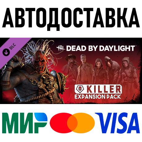 Dead by daylight killer expansion pack что входит