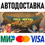 Full Metal Furies * RU/KZ/СНГ/TR/AR * STEAM * АВТО