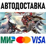 GOD EATER 3 * RU/KZ/СНГ/TR/AR * STEAM * АВТОДОСТАВКА