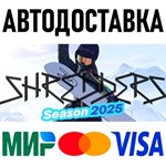 Shredders * RU/KZ/СНГ/TR/AR * STEAM * АВТОДОСТАВКА