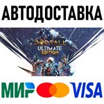 Godfall Ultimate Edition * RU/KZ/СНГ/TR/AR * STEAM