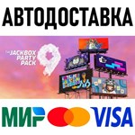 The Jackbox Party Pack 9 * RU/KZ/СНГ/TR/AR * STEAM