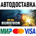 Deep Rock Galactic: Survivor * RU/KZ/СНГ/TR/AR * STEAM