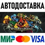 Wizard of Legend 2 * RU/KZ/СНГ/TR/AR * STEAM * АВТО