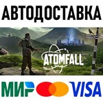 Atomfall Deluxe Edition * RU/KZ/СНГ/TR/AR * STEAM