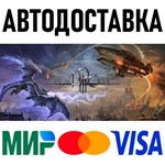 New Arc Line * RU/KZ/СНГ/TR/AR * STEAM * АВТОДОСТАВКА