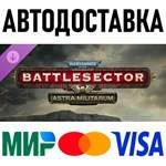 Warhammer 40,000: Battlesector - Astra Militarum * RU