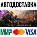 Wartales, The Skelmar Invasion * RU/KZ/СНГ/TR/AR * DLC