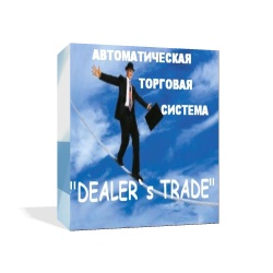 НОВАЯ ТОРГОВАЯ СИСТЕМА-ЭКСПЕРТ "Dealers-Multichan" ДЛЯ