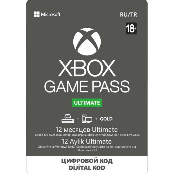 xbox ultimate 12 months