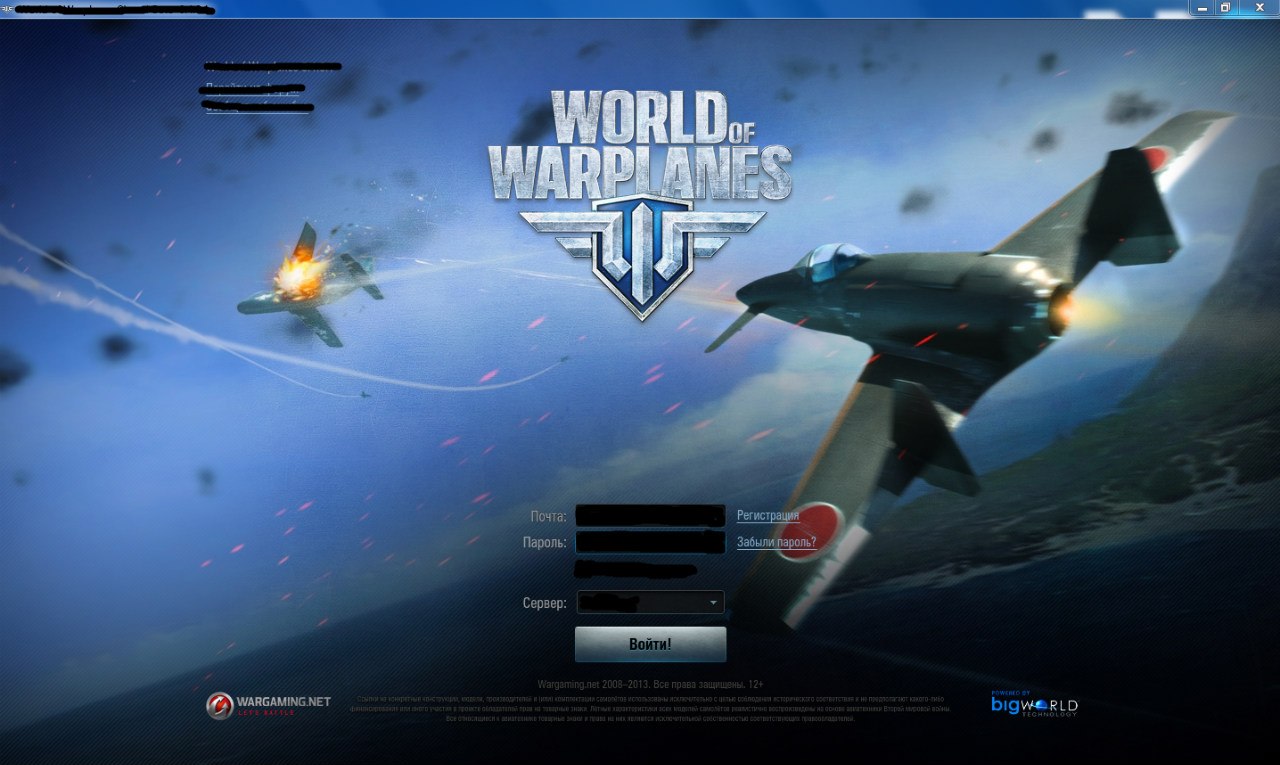 World of warplanes закрытие проекта