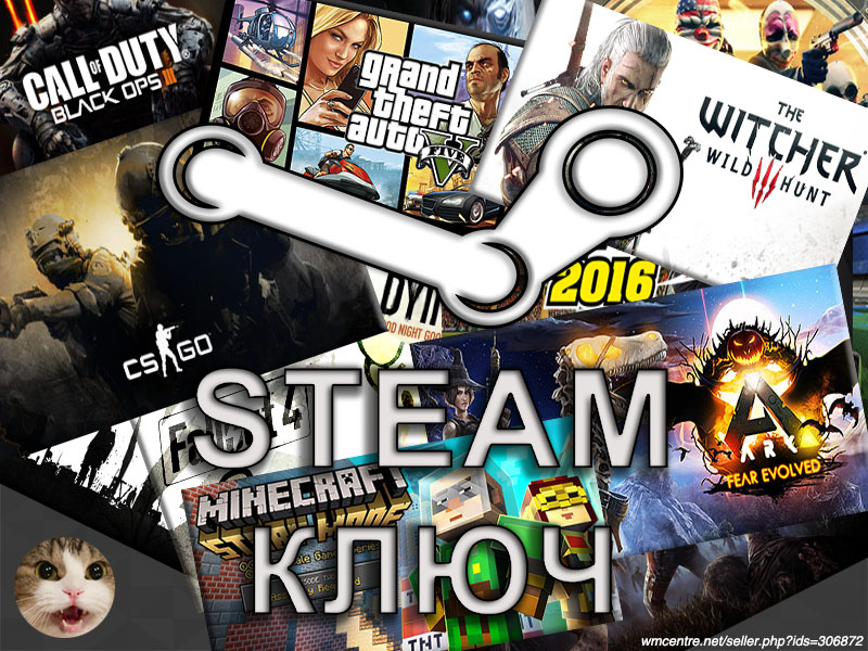 STEAM Ключ: Рандом* (GTA V, CS GO, Minecraft) + Подарки