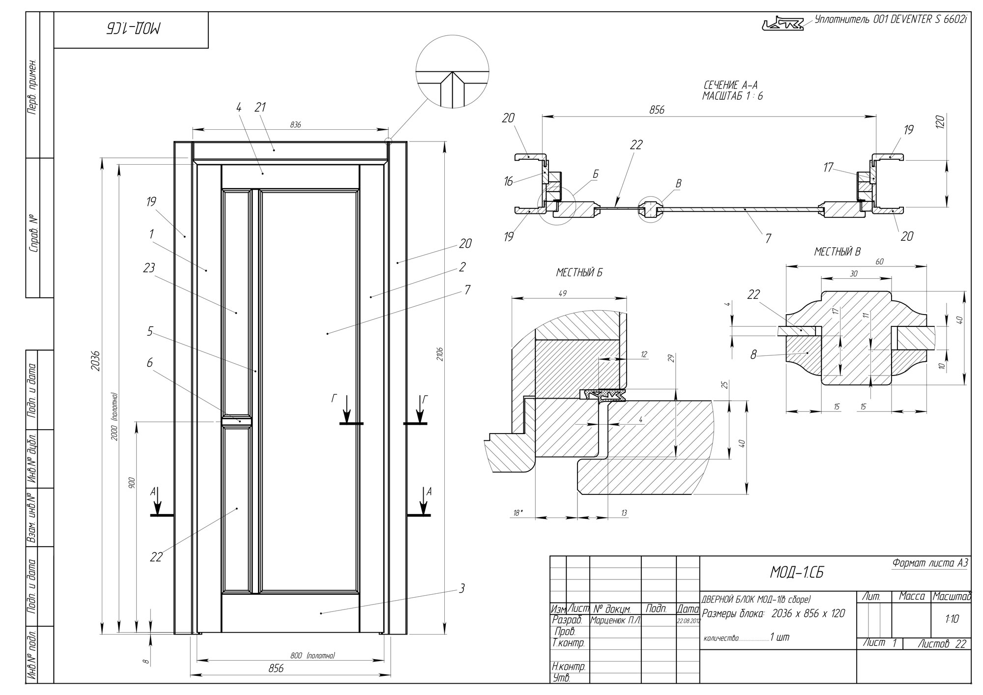 Дверной блок 015 (Каталог 3D-Уроки по SolidWorks)
