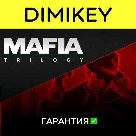 Аккаунт mafia